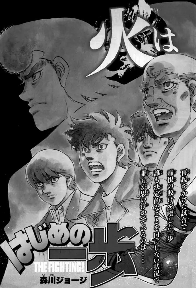 Hajime no Ippo Chapter 1207 2